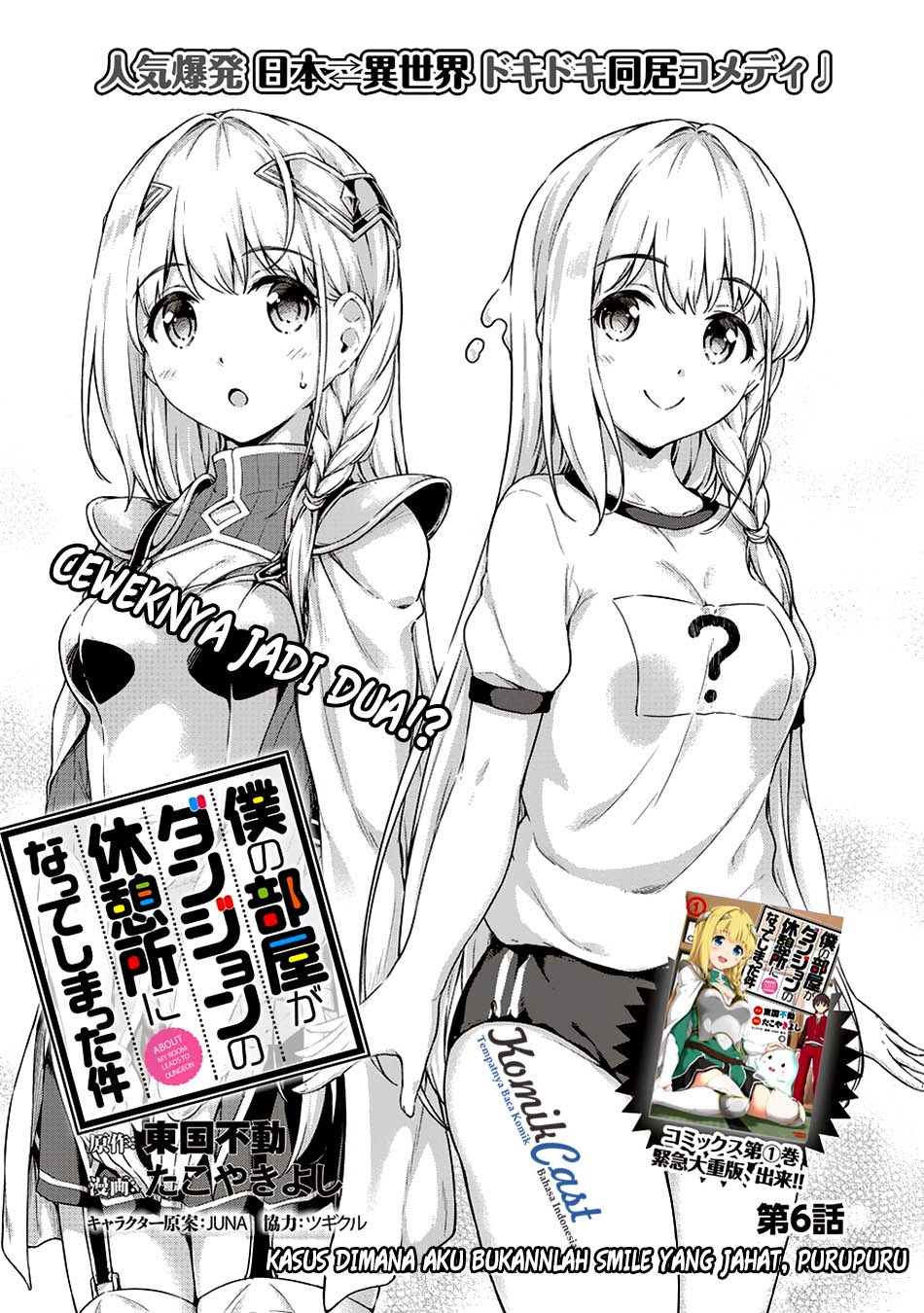 Boku no Heya ga Dungeon no Kyuukeijo ni Natteshimatta Ken chapter 6